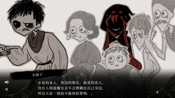 黄昏中魔女如是说截图3