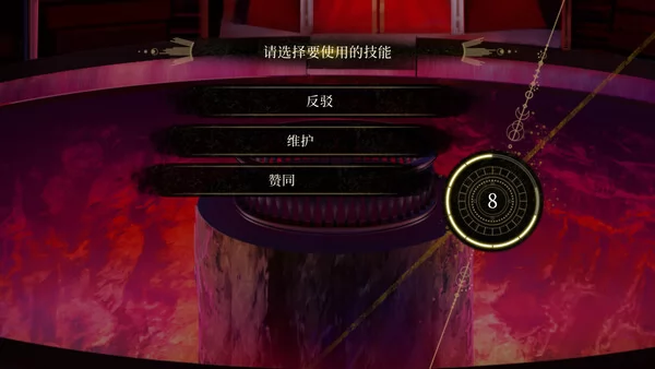 黄昏中魔女如是说截图5
