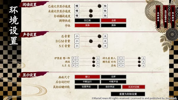 吉原彼岸花截图6