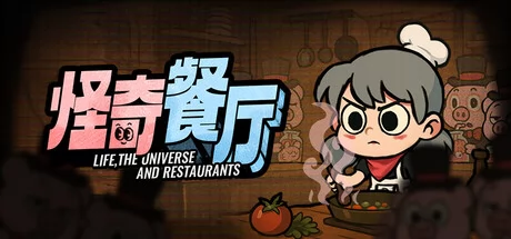 怪奇餐厅游戏Logo
