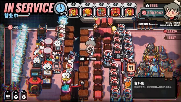 怪奇餐厅截图2