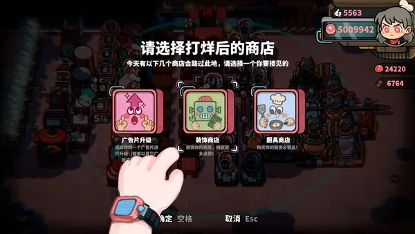 怪奇餐厅截图4