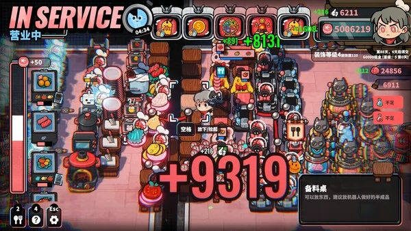 怪奇餐厅截图6