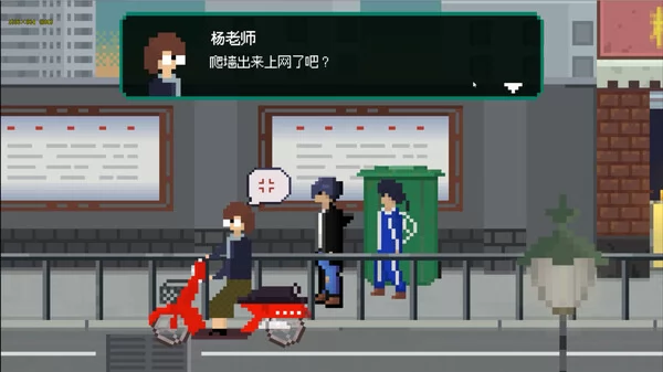 网瘾少年2005截图2