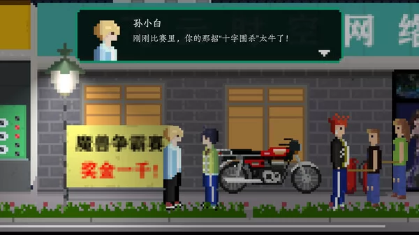 网瘾少年2005截图1