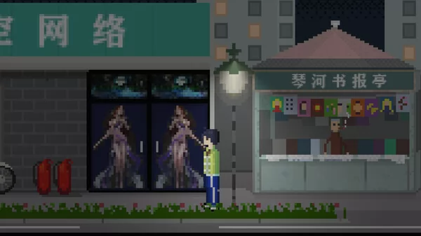 网瘾少年2005截图3