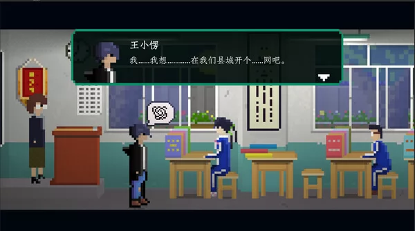 网瘾少年2005截图4