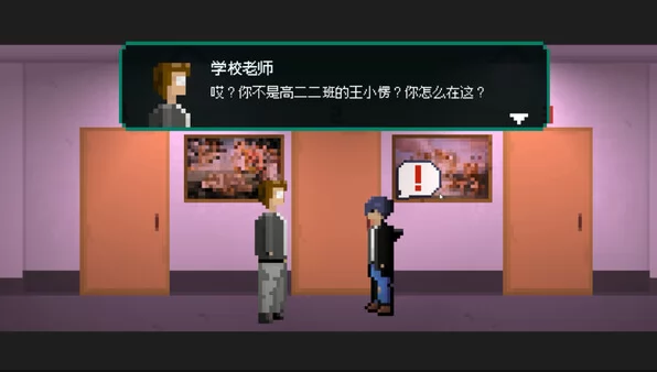 网瘾少年2005截图5