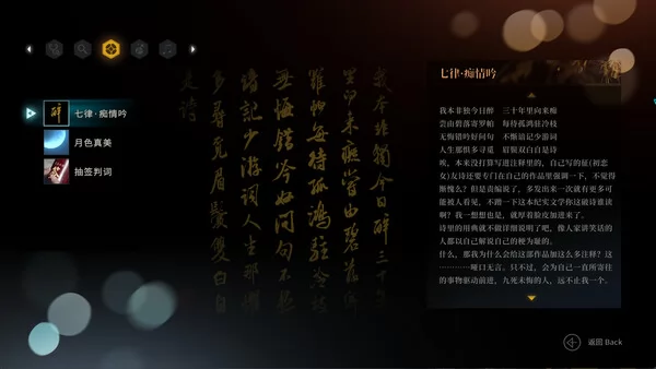 琉璃烟火截图6