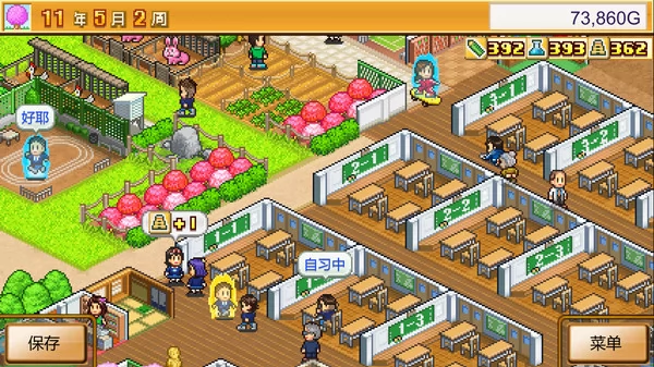 口袋学院物语2截图1
