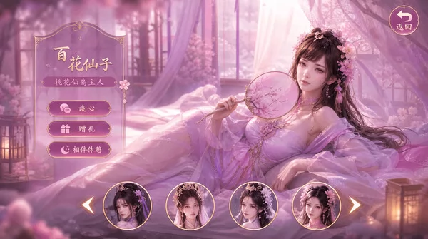 天衍截图3