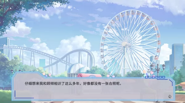 完美恋人截图4