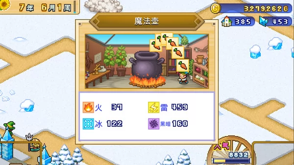 冒险村物语2截图2