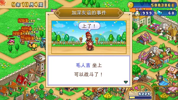 冒险村物语2截图6