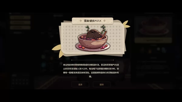 加尔巴泰因: 冒险者公会事务所截图3