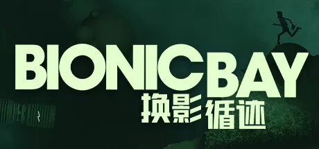 换影循迹游戏Logo