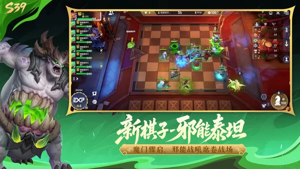 多多自走棋截图2