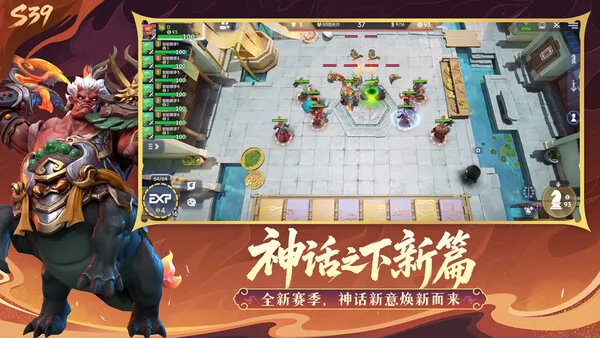 多多自走棋截图3