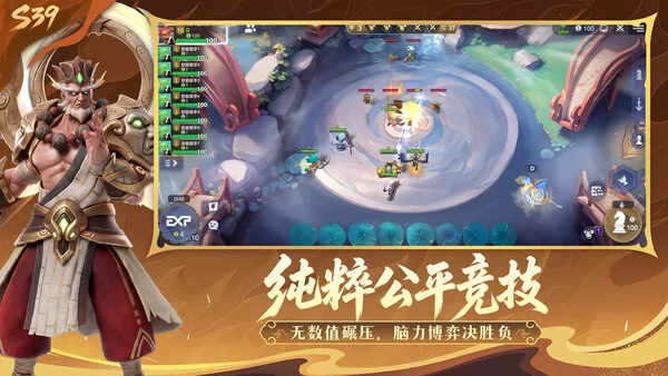 多多自走棋截图4