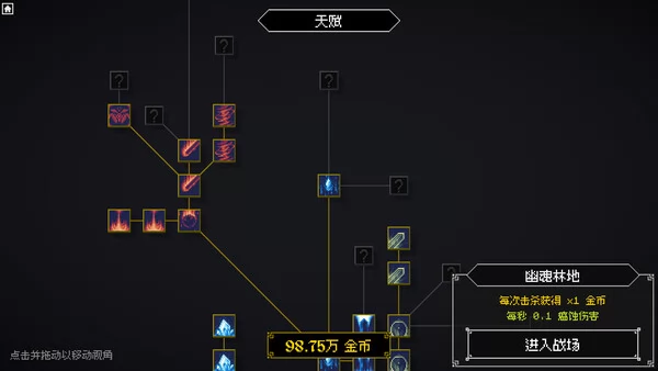 死灵防线截图3