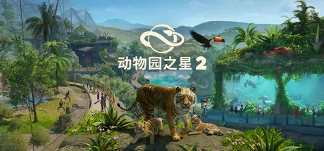动物园之星2游戏Logo