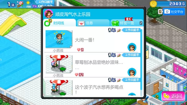 夏日水上乐园物语截图2