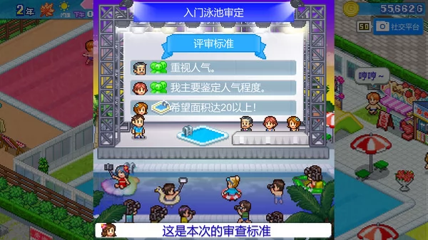 夏日水上乐园物语截图3