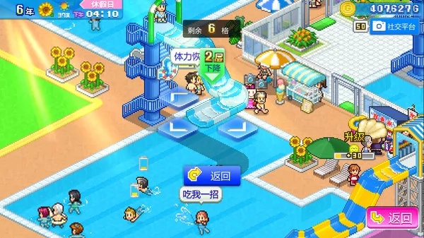 夏日水上乐园物语截图4