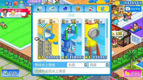 夏日水上乐园物语截图6