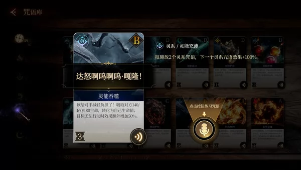 叨叨巫师截图2