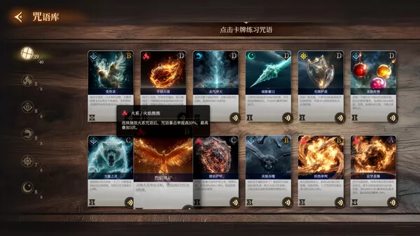 叨叨巫师截图6