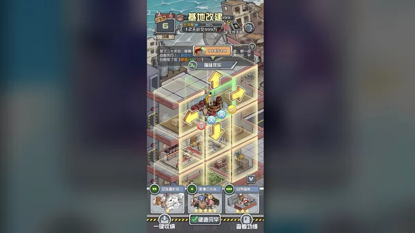 末日包租公截图3