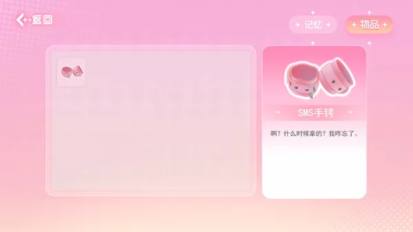 重生了还要我谈恋爱？截图3