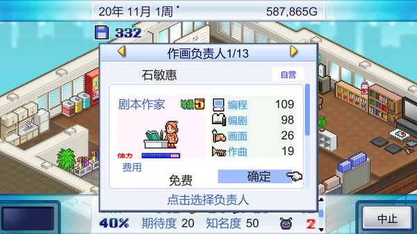 游戏开发物语截图2