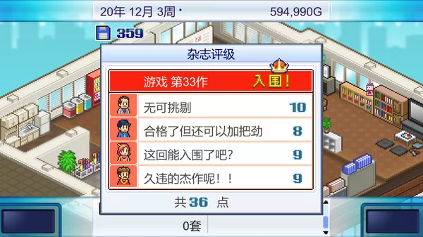 游戏开发物语截图3