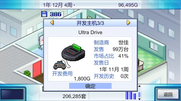 游戏开发物语截图4