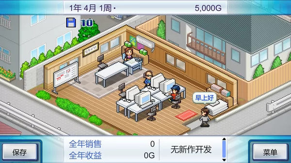 游戏开发物语截图5