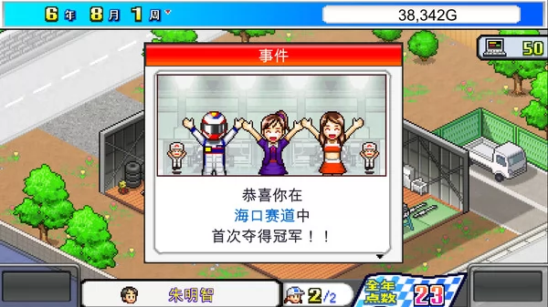 冲刺！赛车物语截图4