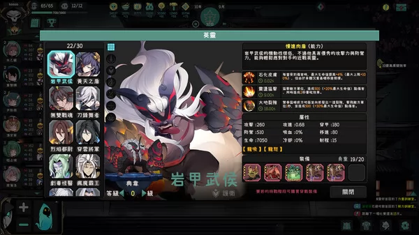 英灵学院截图3