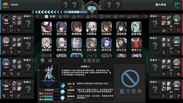 英灵学院截图5