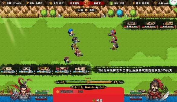 吞食一统中原截图2