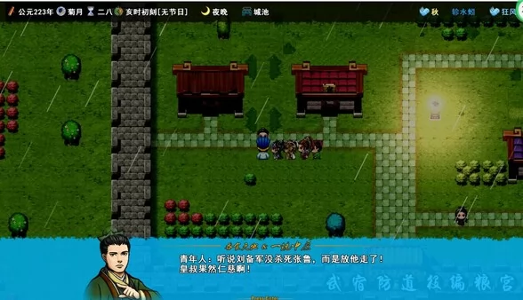 吞食一统中原截图3
