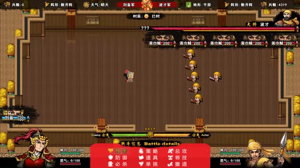 吞食一统中原截图4