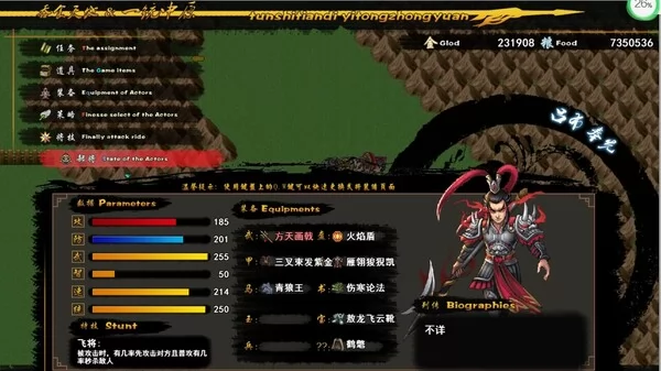 吞食一统中原截图5