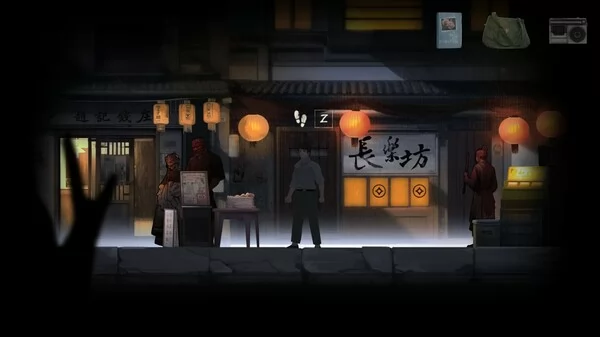 街 终极版截图2