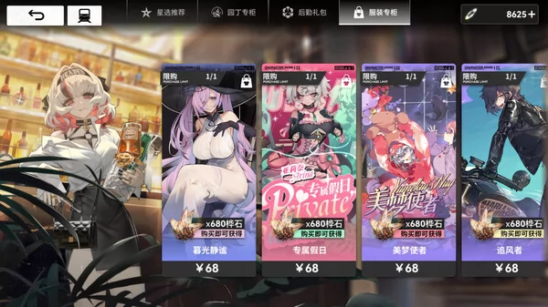 雷索纳斯截图3