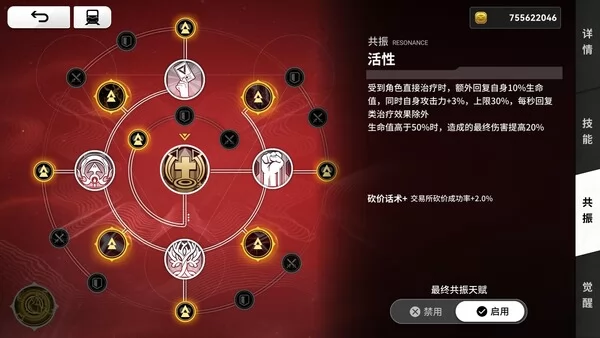 雷索纳斯截图5