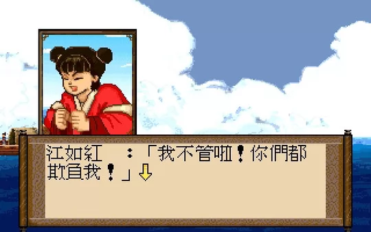 轩辕剑贰截图1