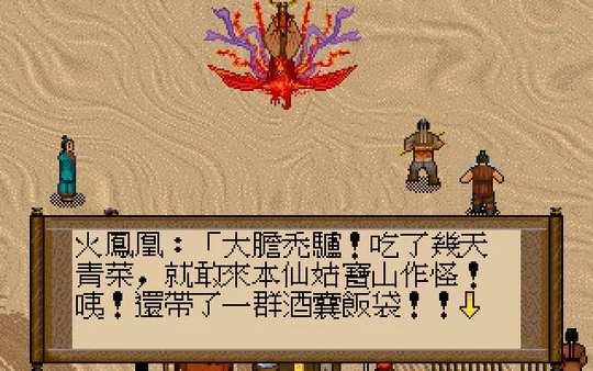 轩辕剑贰截图2