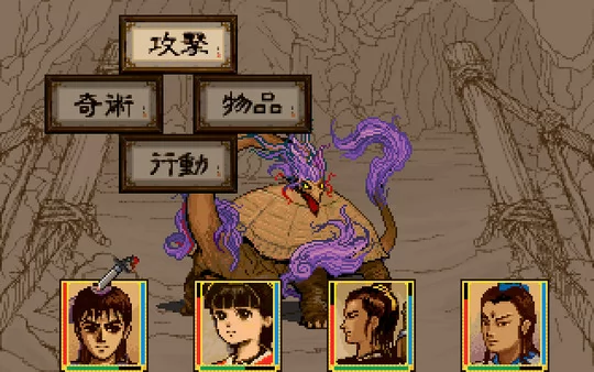 轩辕剑贰截图3